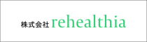 株式会社rehealthia